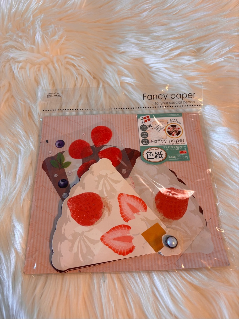 Fancy Paper Strawberry Dessert Foldable Card